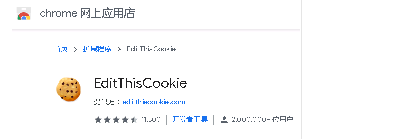 Facebook cookies 缓存登录图