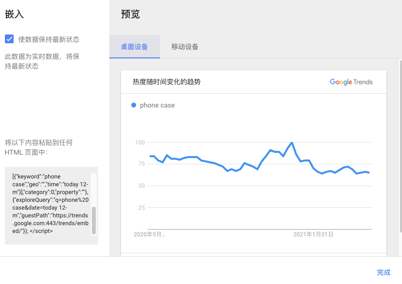 Google Trends营销神器：查看全球热点商品和热门趋势图13