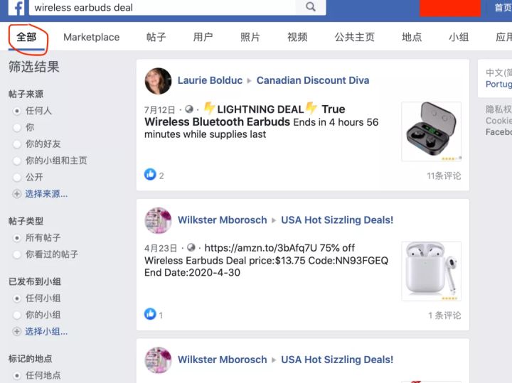 五种方法，通过搜索扩展FB群组图1