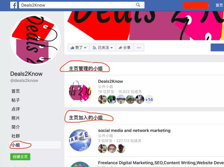 五种方法，通过搜索扩展FB群组图3